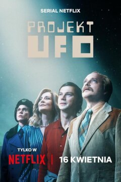 Проект НЛО (2025)