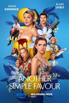 Ещё одна простая просьба (2025)