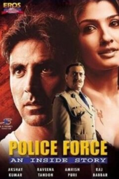 Полицейская история (2004)