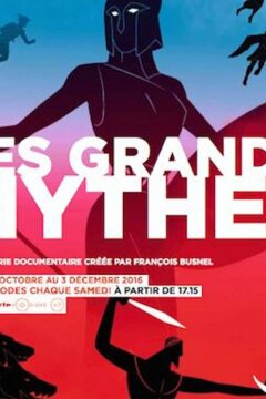 Мифы Древней Греции (2016)