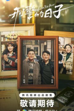 В самое пекло (2025)