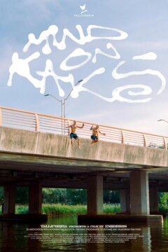 Двое меня (2024)