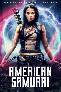 Американский самурай (2023)