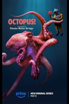 Осьминог! (2025)