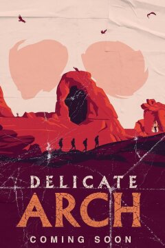 Изящная арка (2025)