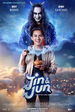 Джин и Джун (2023)