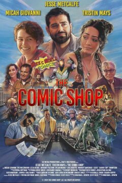 Магазин комиксов (2025)