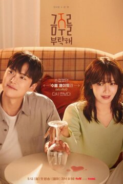 Пожалуйста, не пей (2025)