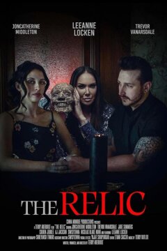 Реликвия (2025)