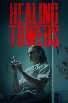 Башни исцеления (2025)