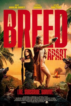 Редкая порода (2025)