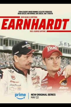 Эрнхардт (2025)