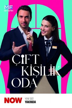 Двухместный номер / Комната на двоих (2025)