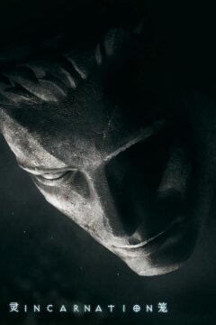 Клетка духа: Воплощение (2019)