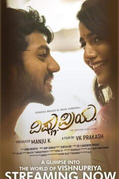 Вишну и Прия (2021)