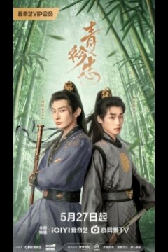 Мечты в синих воротниках (2025)