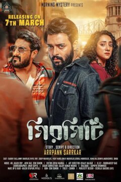 Сбежавшая невеста (2025)