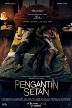 Женщина в чёрном. Невеста дьявола (2025)