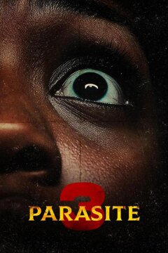 Паразит 3 (2025)