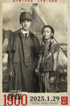 Детектив из Чайнатауна, 1900 год (2025)