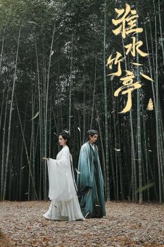 Лиса-сваха: Чжу Е (2025)