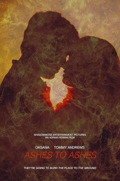 Прах к праху (2025)