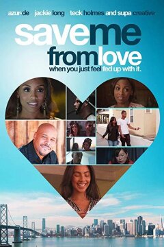 Спаси меня от любви (2018)