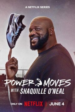 Мощные приемы Шакила О’Нила (2025)