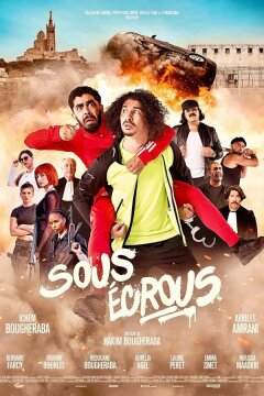 Под арестом (2024)