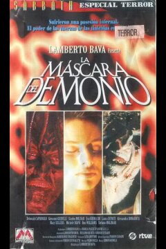 Маска демона (1990)