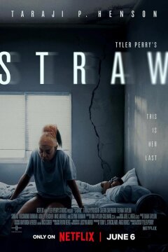 Последняя капля (2025)