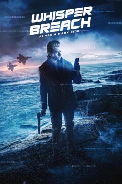 Нарушение шепота (2025)