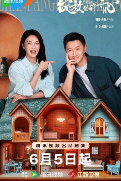 Цветущее счастье (2025)