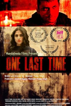 Последний раз (2024)