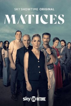 Оттенки (2025)