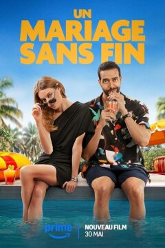 Бесконечная свадьба (2025)