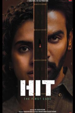 Первое дело (2022)