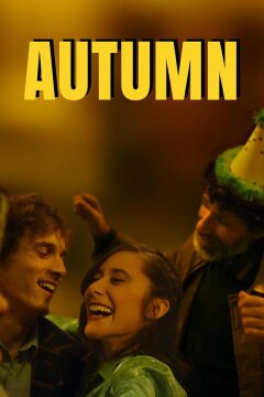 Осень (2023)