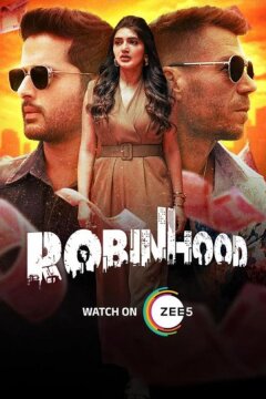 Робин Гуд (2025)