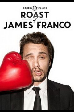 Прожарка Джеймса Франко (2013)