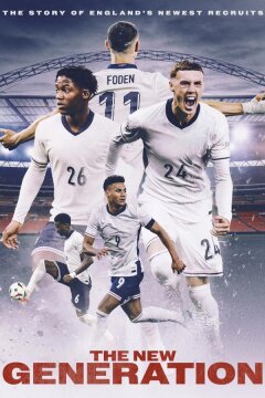 Новое поколение (2025)