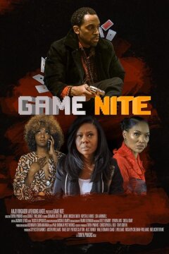 Ночные игры (2025)