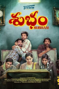 Счастливый конец (2025)