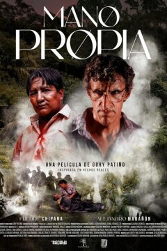 Своими руками (2024)