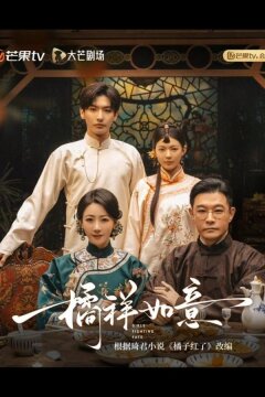 Девушки борются с судьбой / Мандариновое счастье / Девушки, сражающиеся с судьбой (2025)