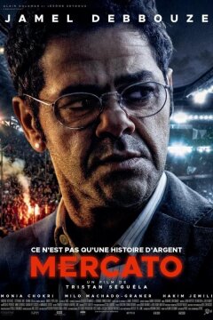 Решала. Агент на миллиард (2025)