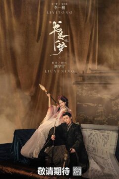 Сон из книги / Книга Грез / Сон во сне (2025)