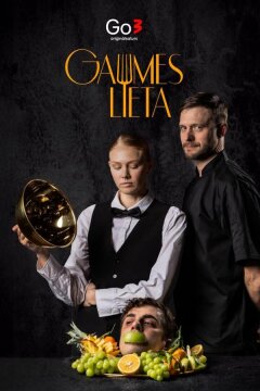 Дело Вкуса (2025)