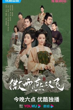 Унесенные дождём (2023)