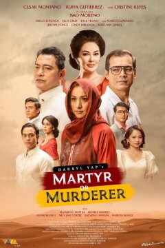 Мученик или убийц (2023)